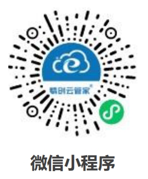 精創(chuàng)云管家微信小程序